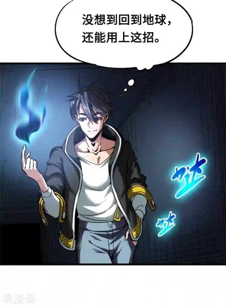 回到地球当神棍第36话 黑焰发威