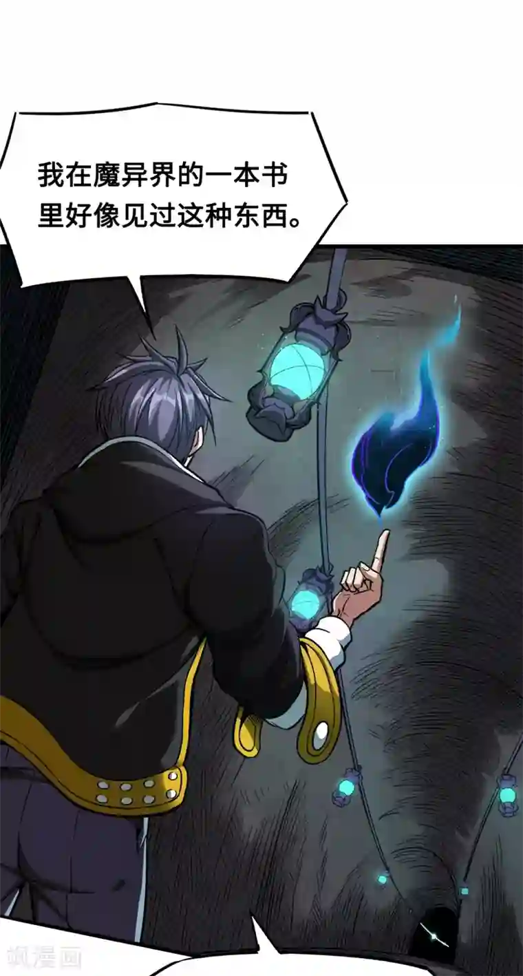 回到地球当神棍第36话 黑焰发威