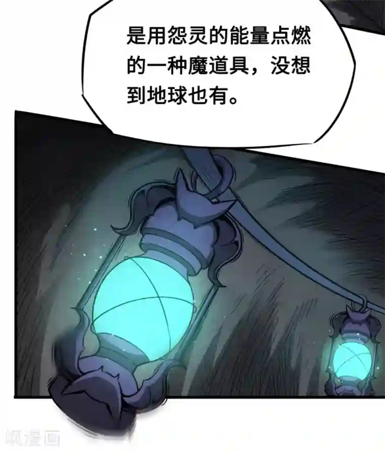 回到地球当神棍第36话 黑焰发威