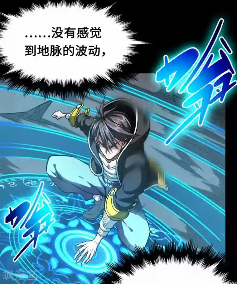 回到地球当神棍第36话 黑焰发威