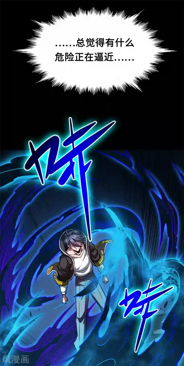 回到地球当神棍第36话 黑焰发威