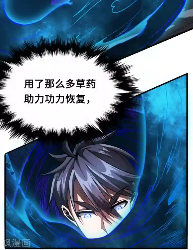 回到地球当神棍第36话 黑焰发威