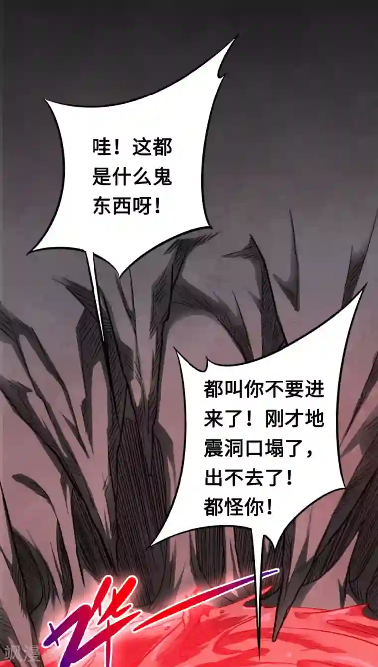 回到地球当神棍第36话 黑焰发威