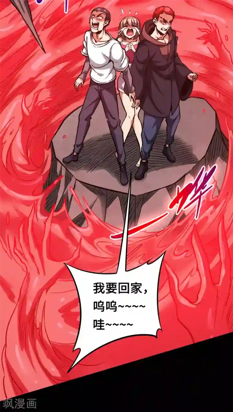 回到地球当神棍第36话 黑焰发威