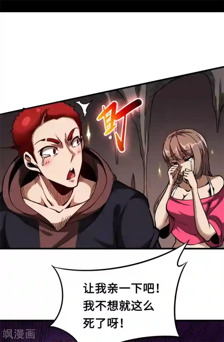 回到地球当神棍第36话 黑焰发威