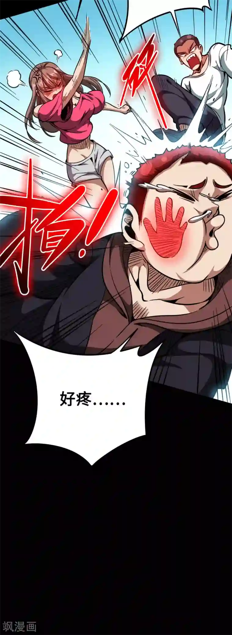 回到地球当神棍第36话 黑焰发威