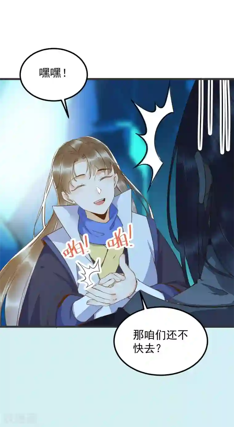 杀手王妃不好惹第54话 正太小龙的cp