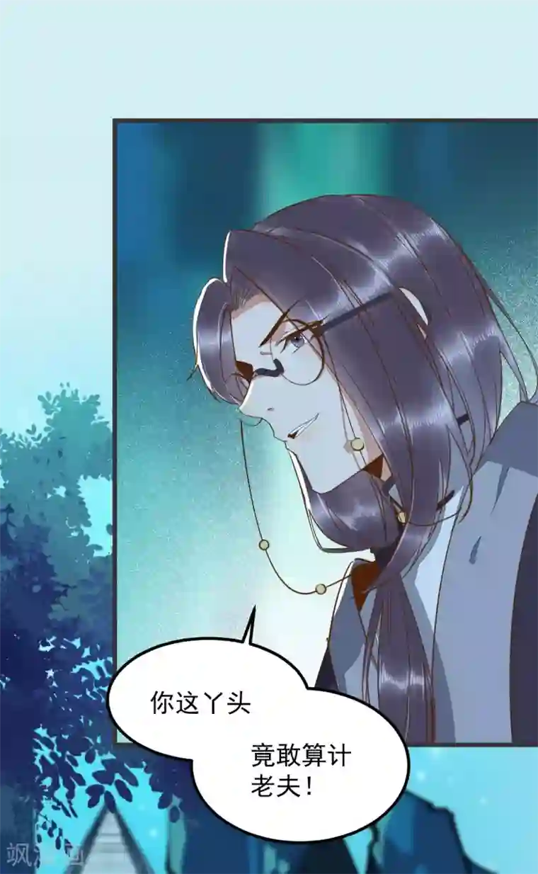 杀手王妃不好惹第54话 正太小龙的cp