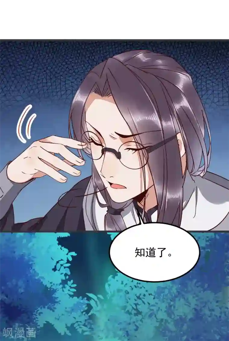 杀手王妃不好惹第54话 正太小龙的cp