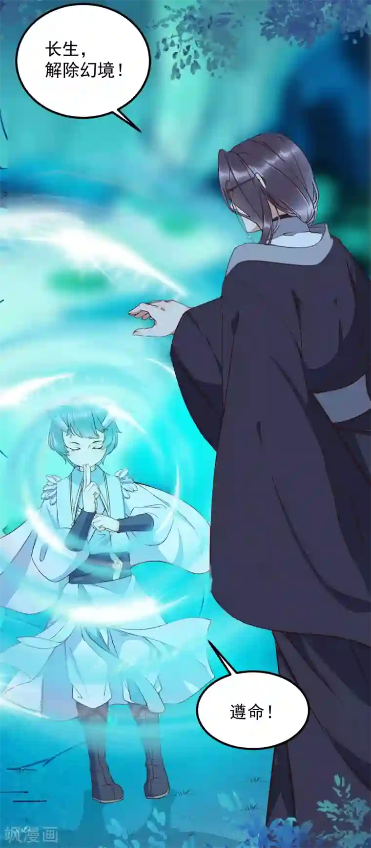 杀手王妃不好惹第54话 正太小龙的cp