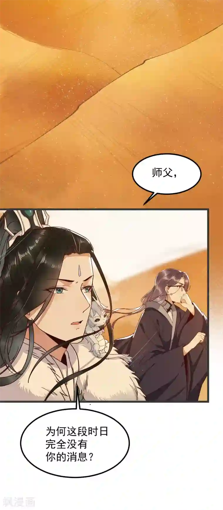 杀手王妃不好惹第54话 正太小龙的cp