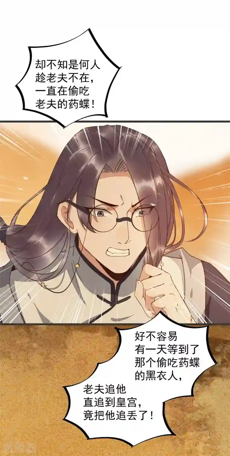 杀手王妃不好惹第54话 正太小龙的cp