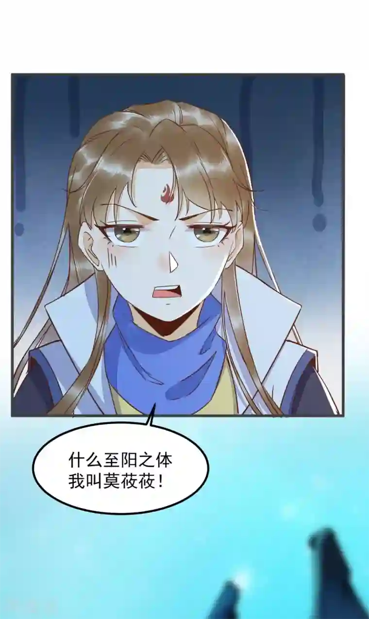 杀手王妃不好惹第54话 正太小龙的cp