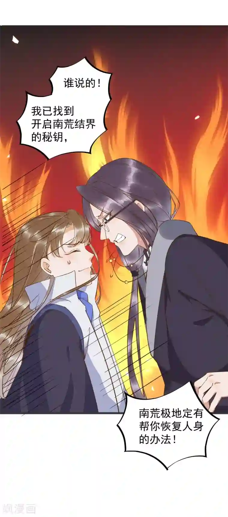 杀手王妃不好惹第54话 正太小龙的cp