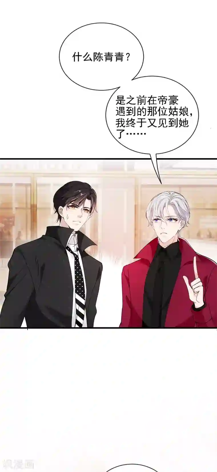 惹上妖孽冷殿下第38话 巧遇