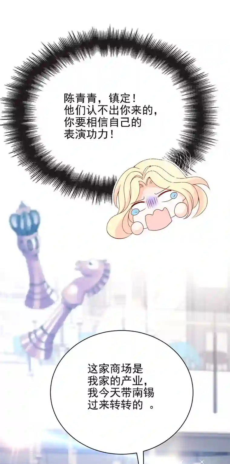 惹上妖孽冷殿下第38话 巧遇