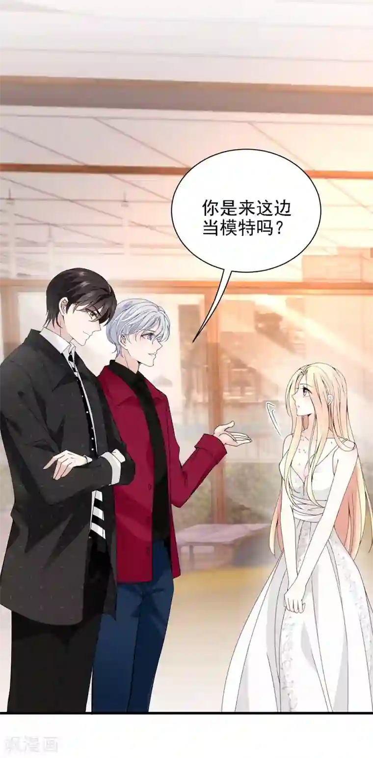 惹上妖孽冷殿下第38话 巧遇