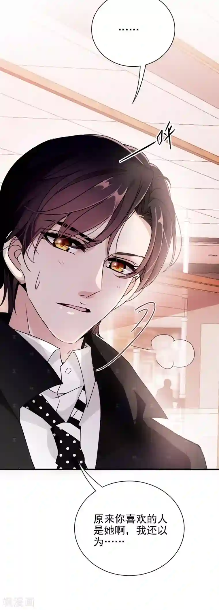 惹上妖孽冷殿下第38话 巧遇