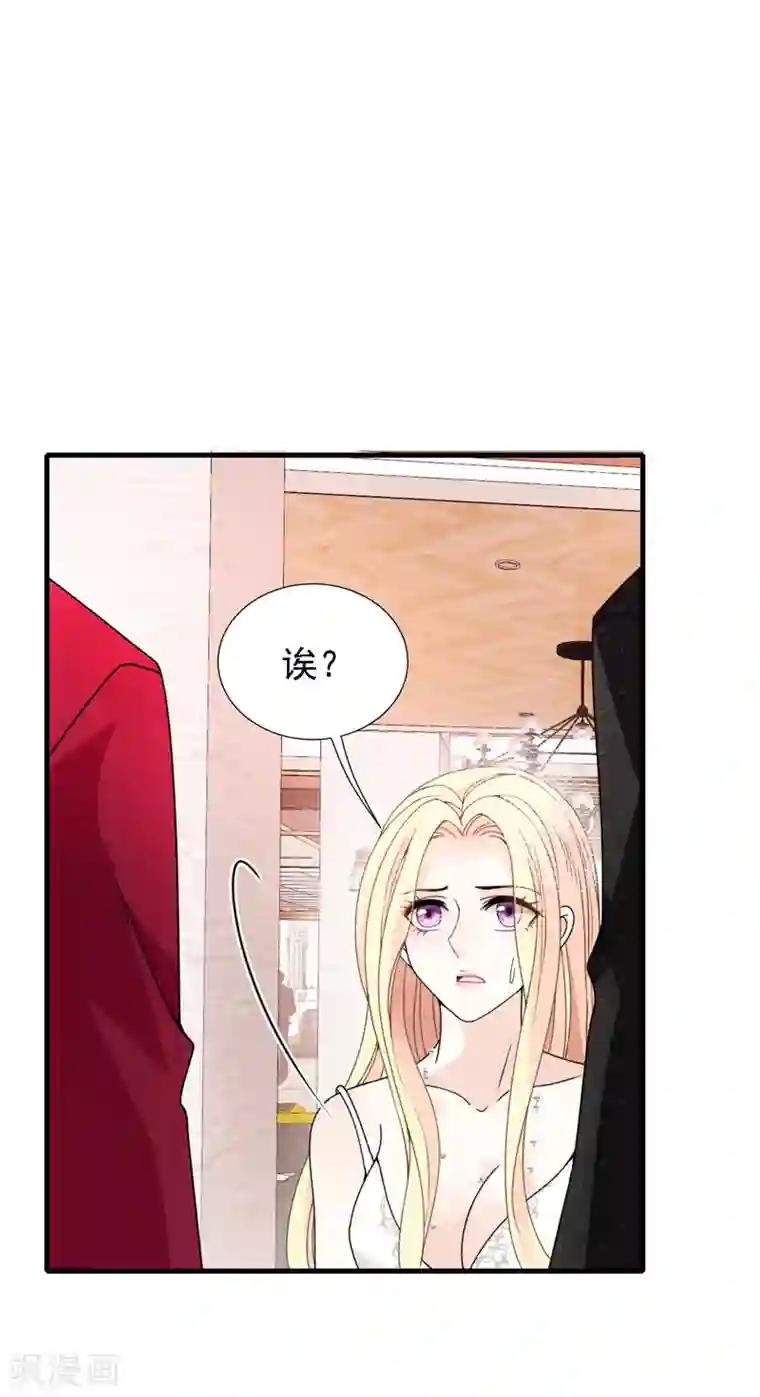 惹上妖孽冷殿下第38话 巧遇