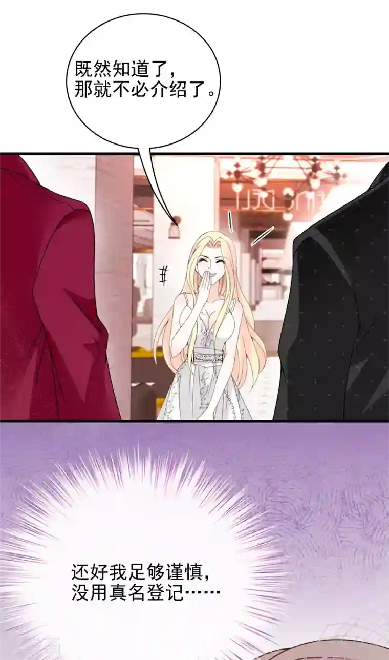 惹上妖孽冷殿下第38话 巧遇