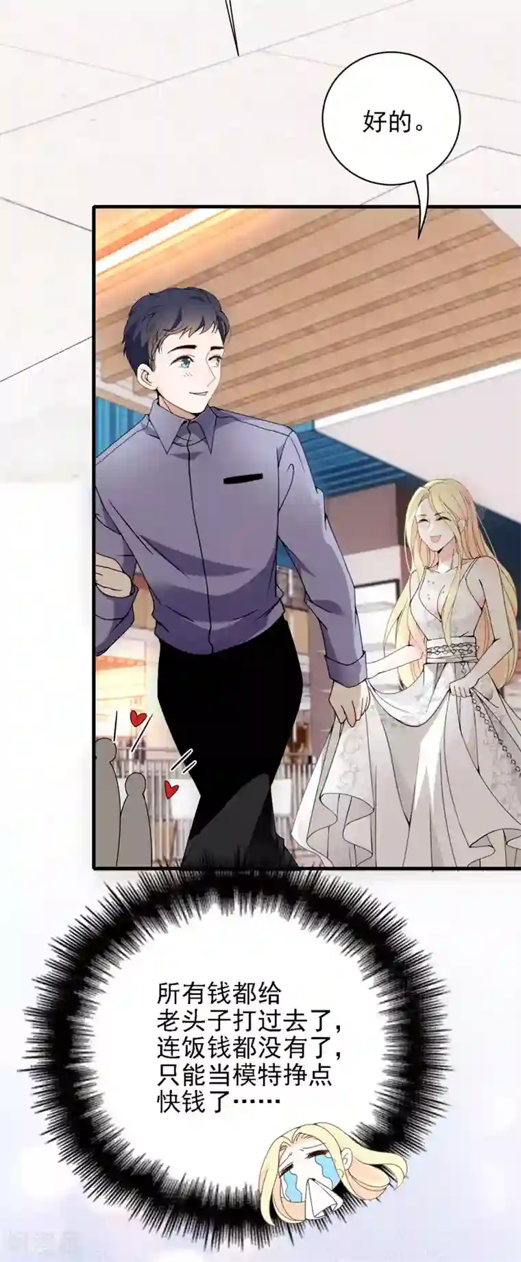 惹上妖孽冷殿下第38话 巧遇