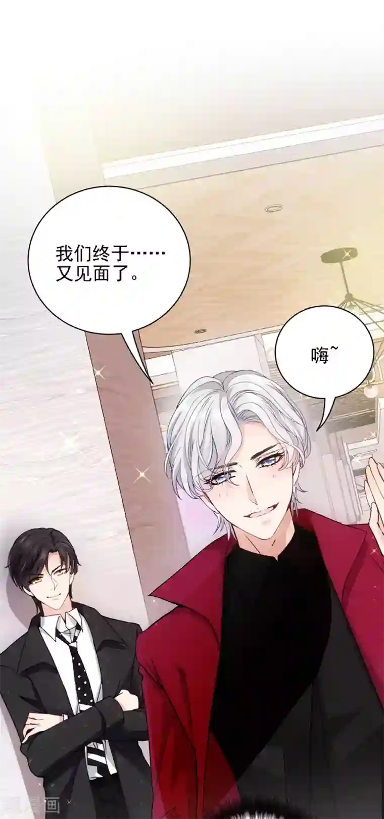 惹上妖孽冷殿下第38话 巧遇