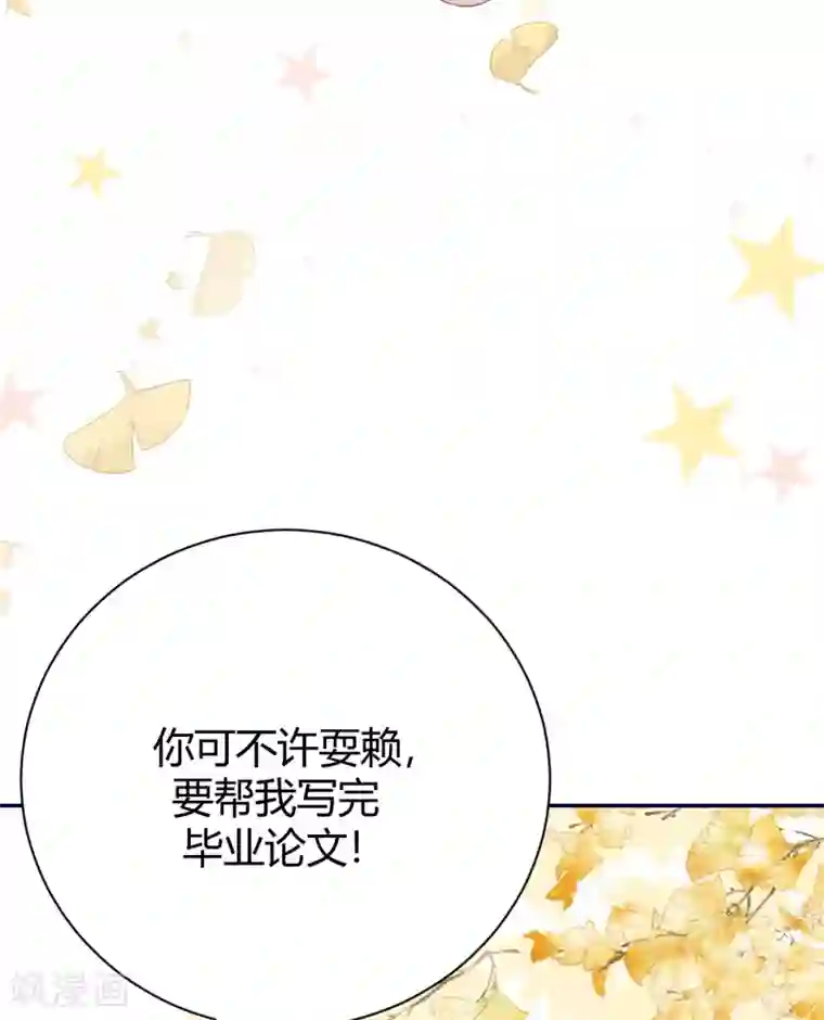 Take Me Out第58话 心中的噩梦