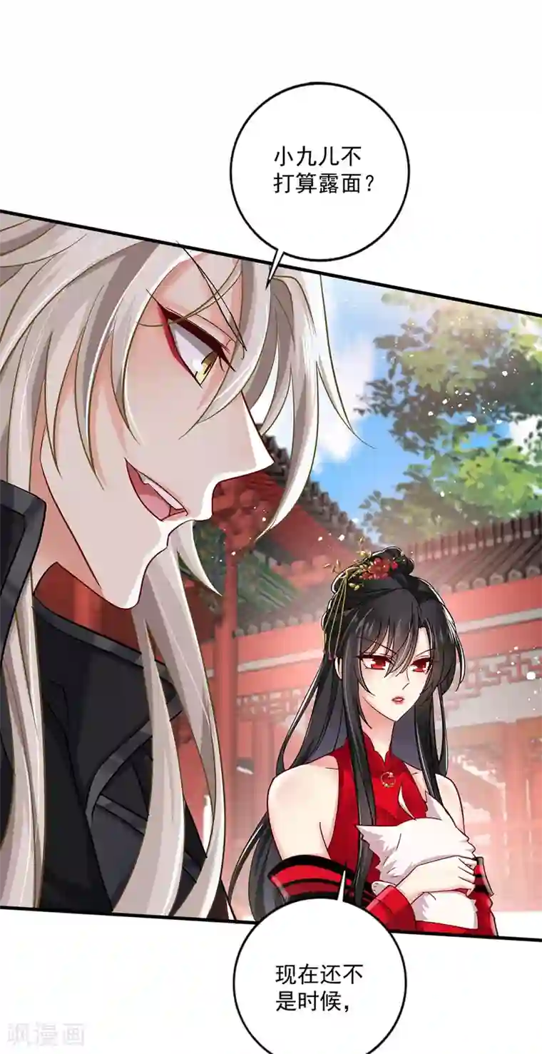 我在异界养男神：神医九小姐第48话 烂脸