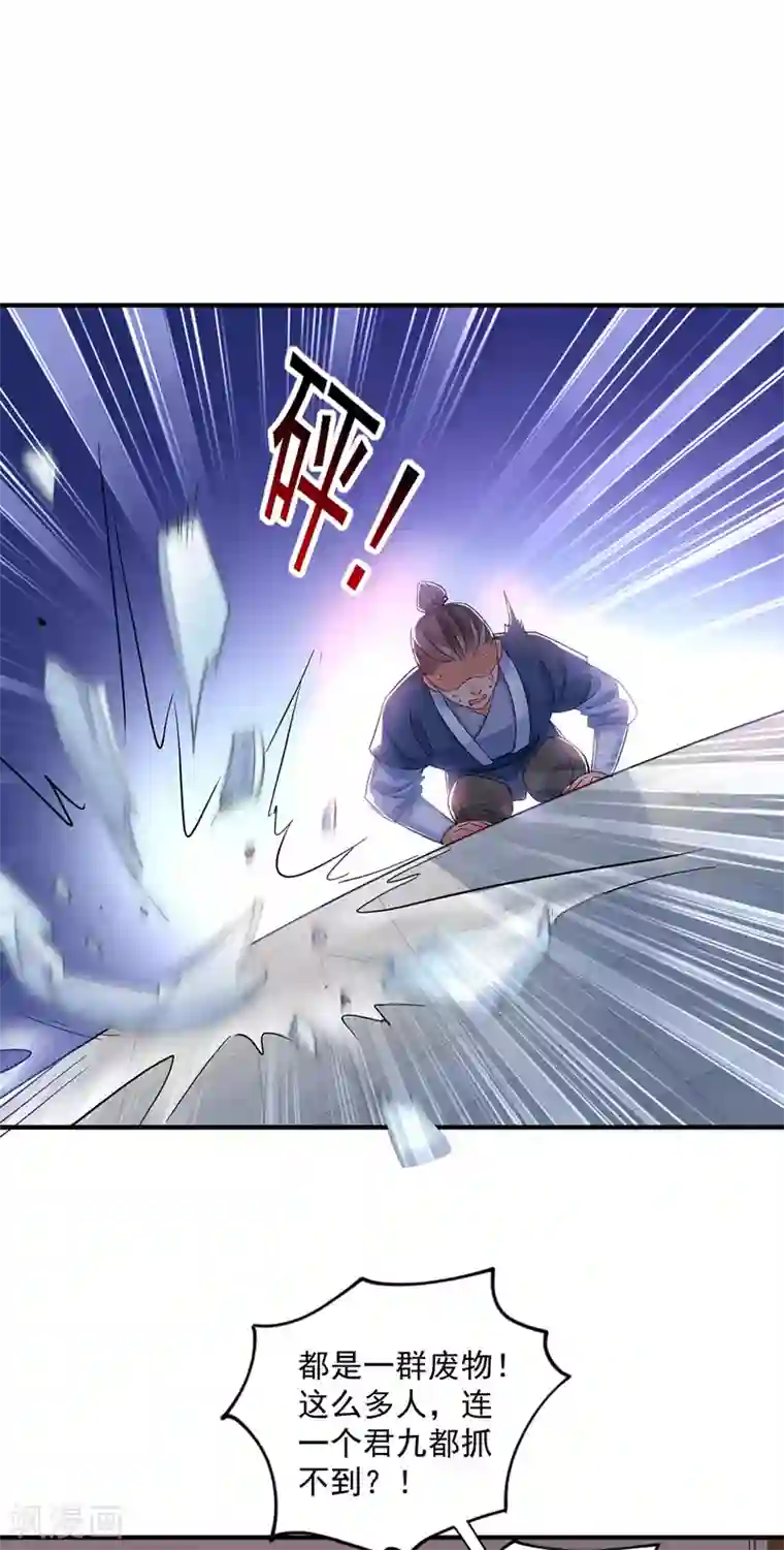 我在异界养男神：神医九小姐第48话 烂脸