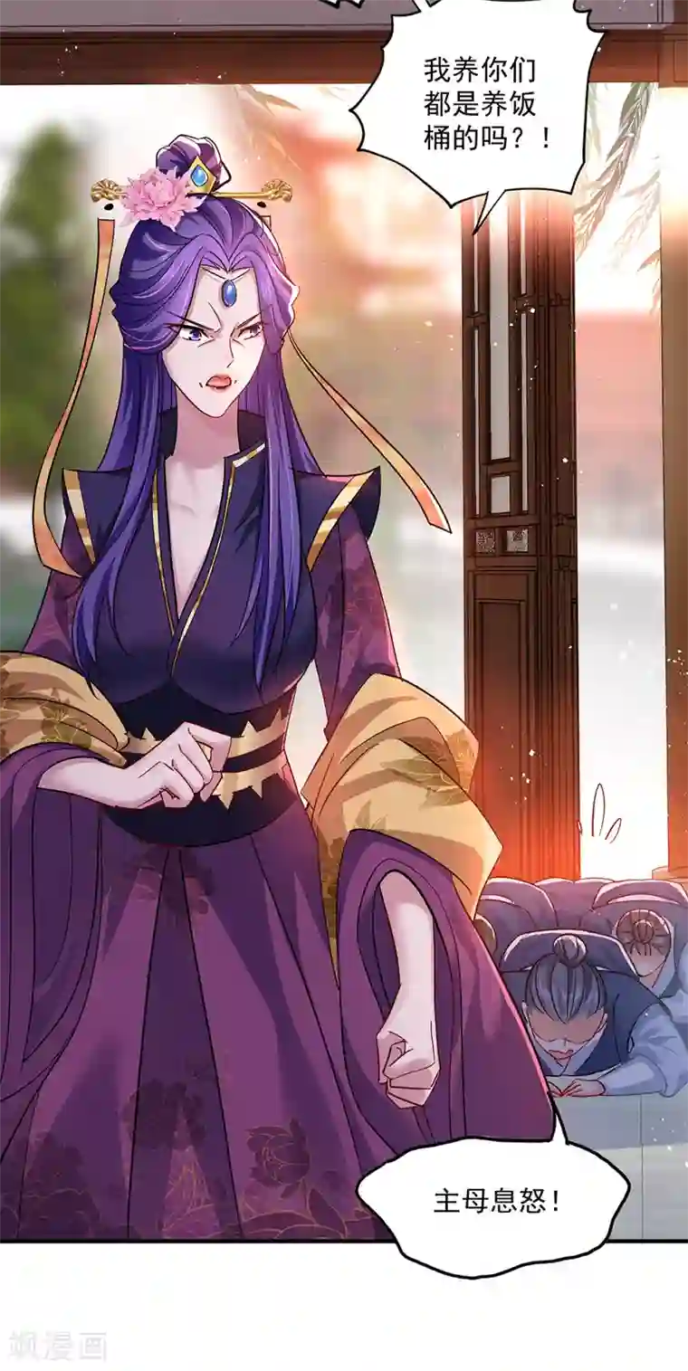 我在异界养男神：神医九小姐第48话 烂脸