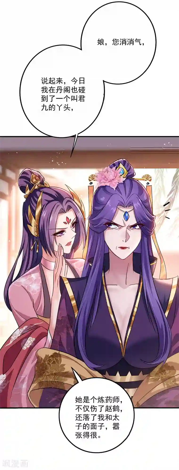 我在异界养男神：神医九小姐第48话 烂脸