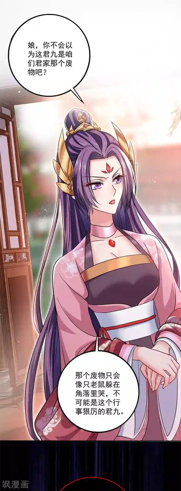 我在异界养男神：神医九小姐第48话 烂脸