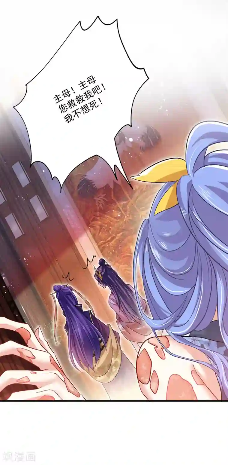 我在异界养男神：神医九小姐第48话 烂脸