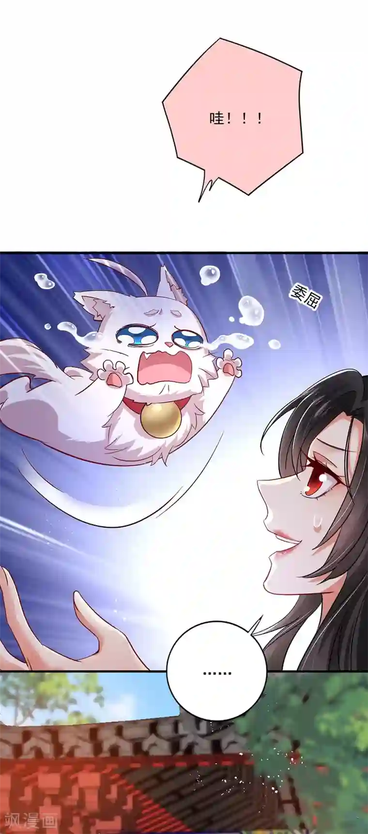 我在异界养男神：神医九小姐第48话 烂脸