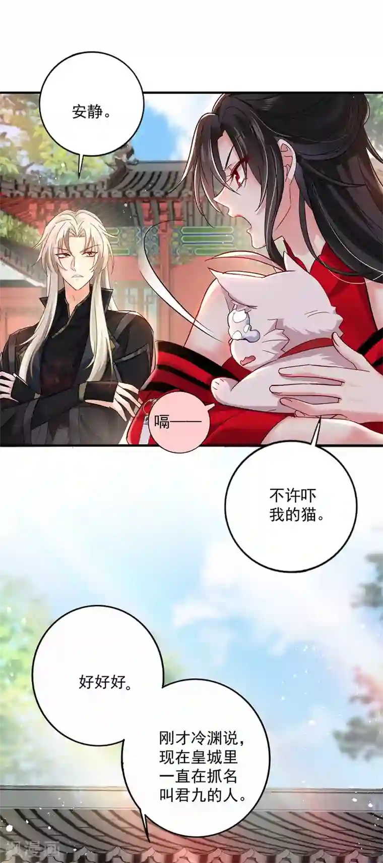 我在异界养男神：神医九小姐第48话 烂脸