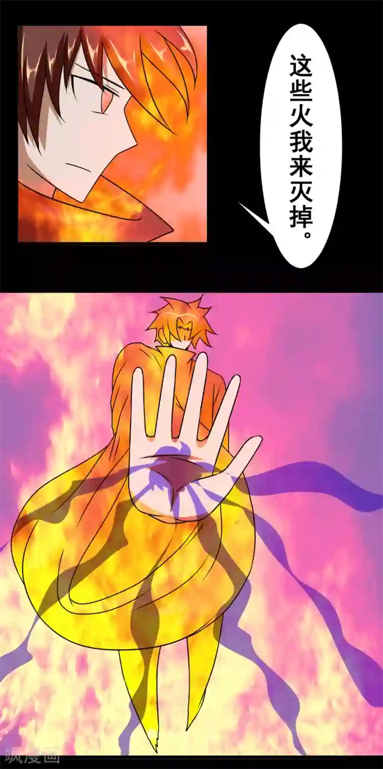 至尊宝典第49话 制造变异体