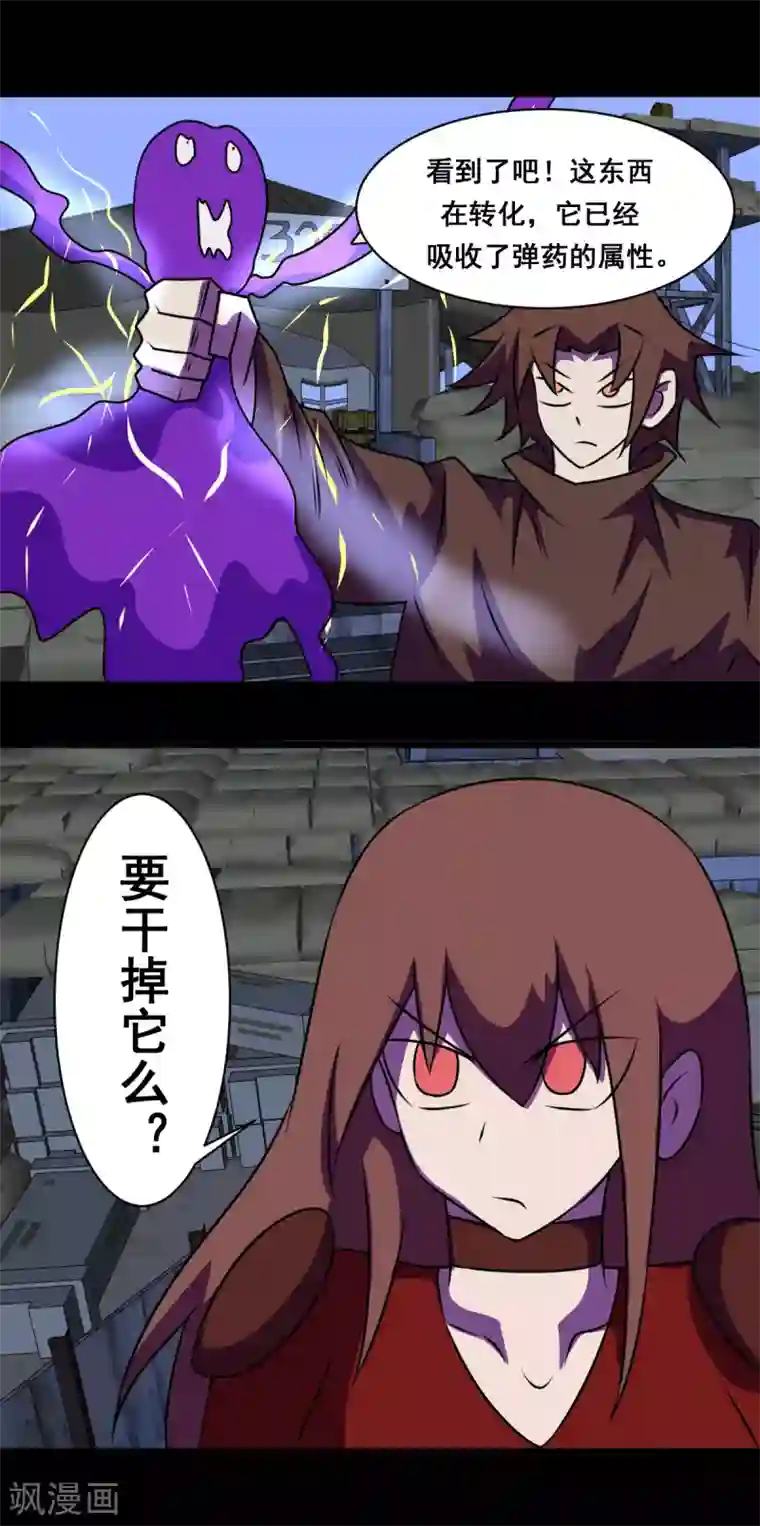 至尊宝典第49话 制造变异体