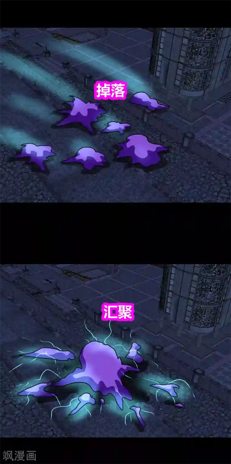 至尊宝典第49话 制造变异体