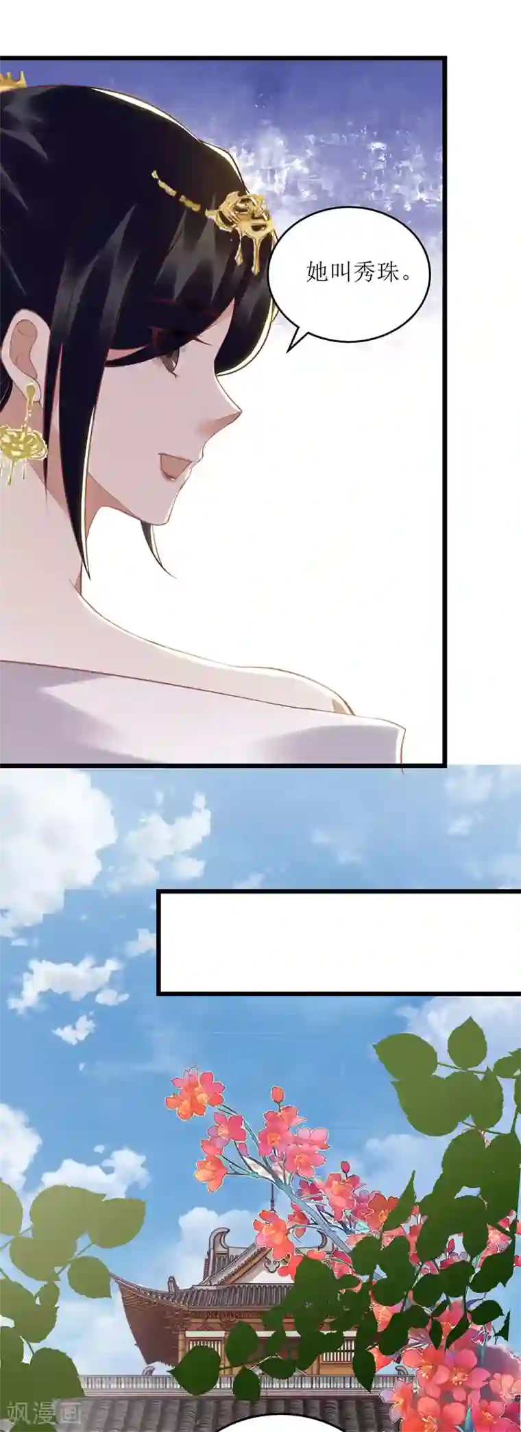 一品嫡女第148话 安插眼线