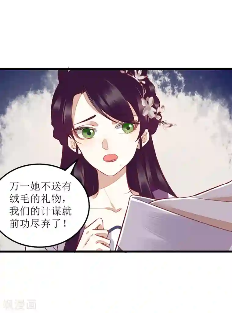 一品嫡女第148话 安插眼线