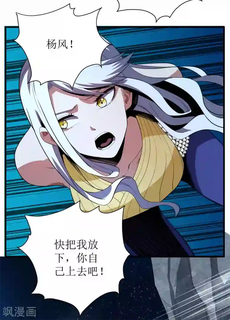 王牌神医第70话