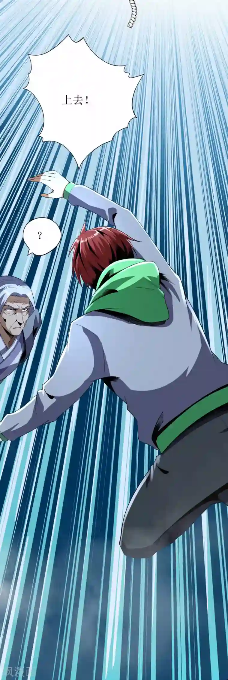 王牌神医第70话