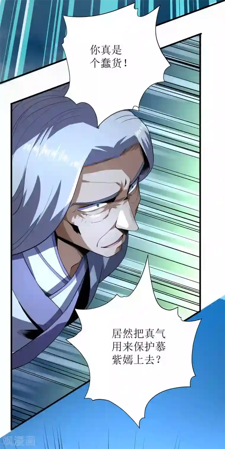 王牌神医第70话