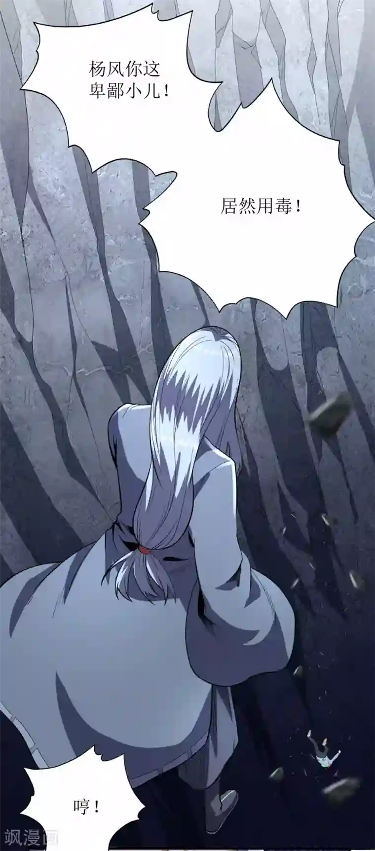 王牌神医第70话