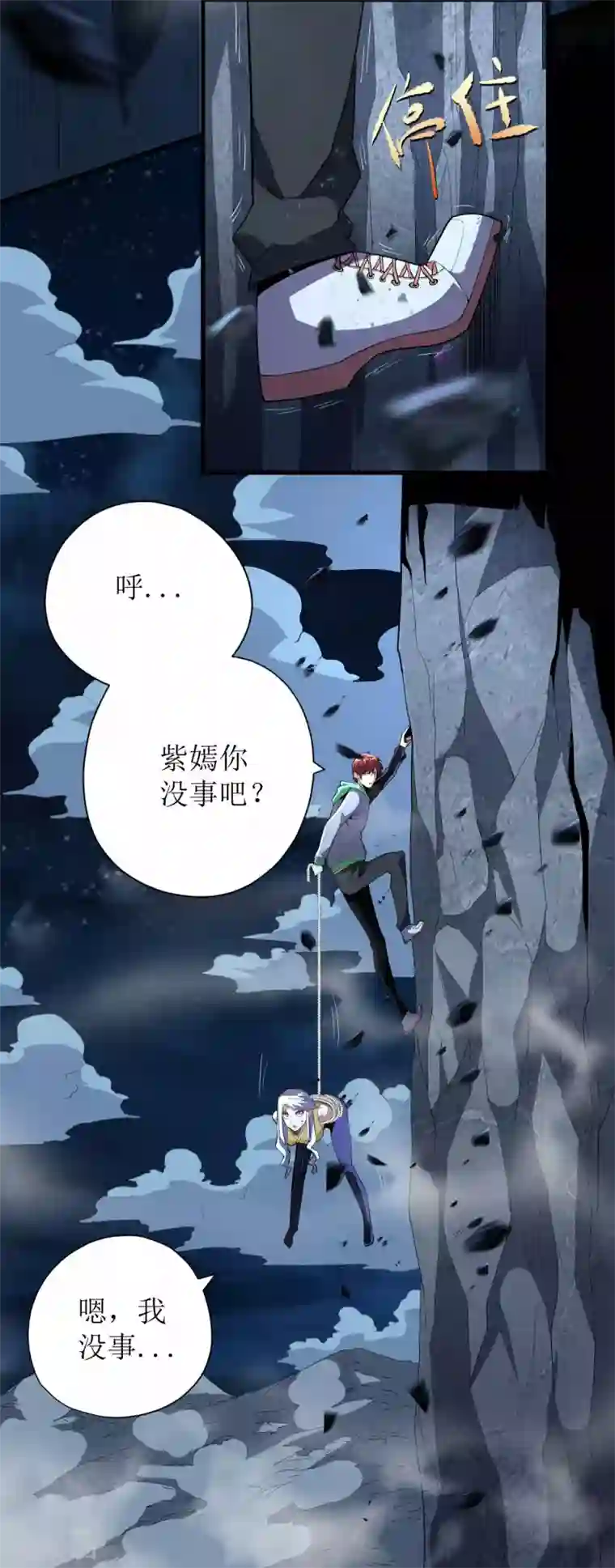 王牌神医第70话