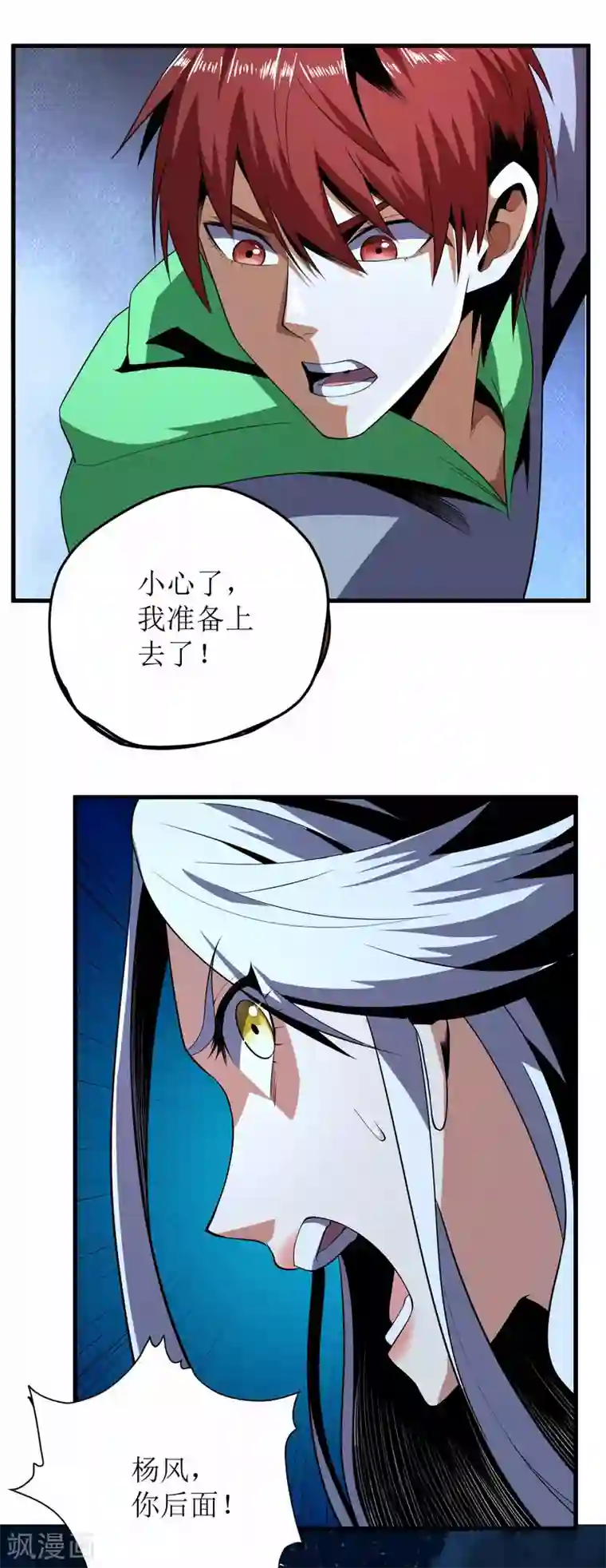 王牌神医第70话