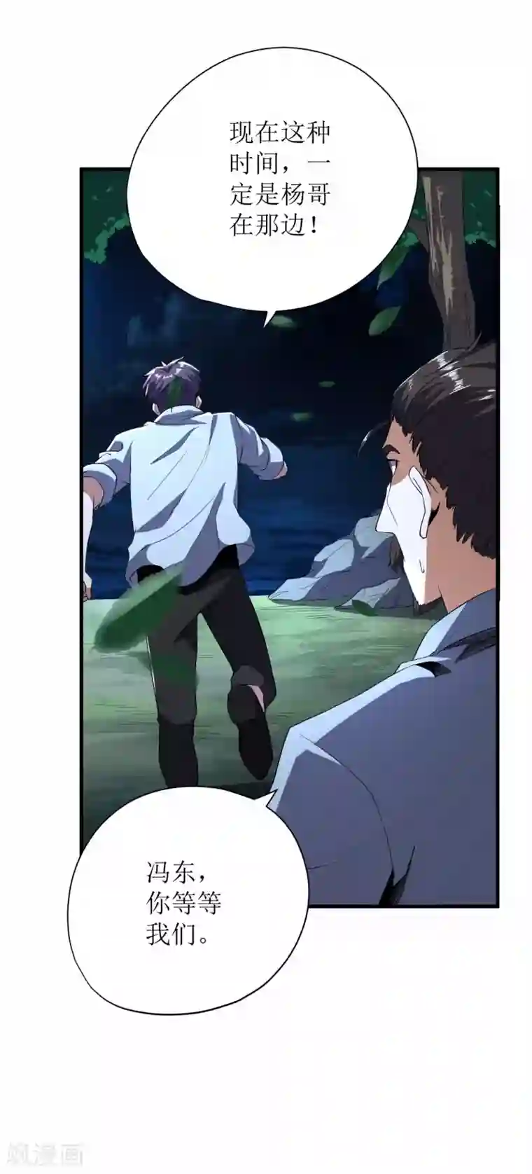 王牌神医第71话