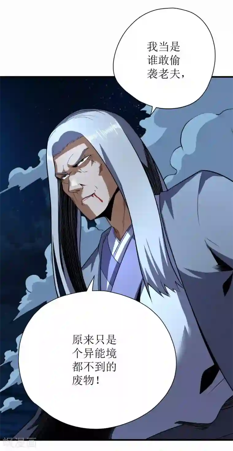 王牌神医第71话