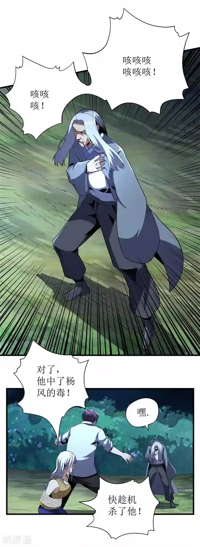 王牌神医第71话