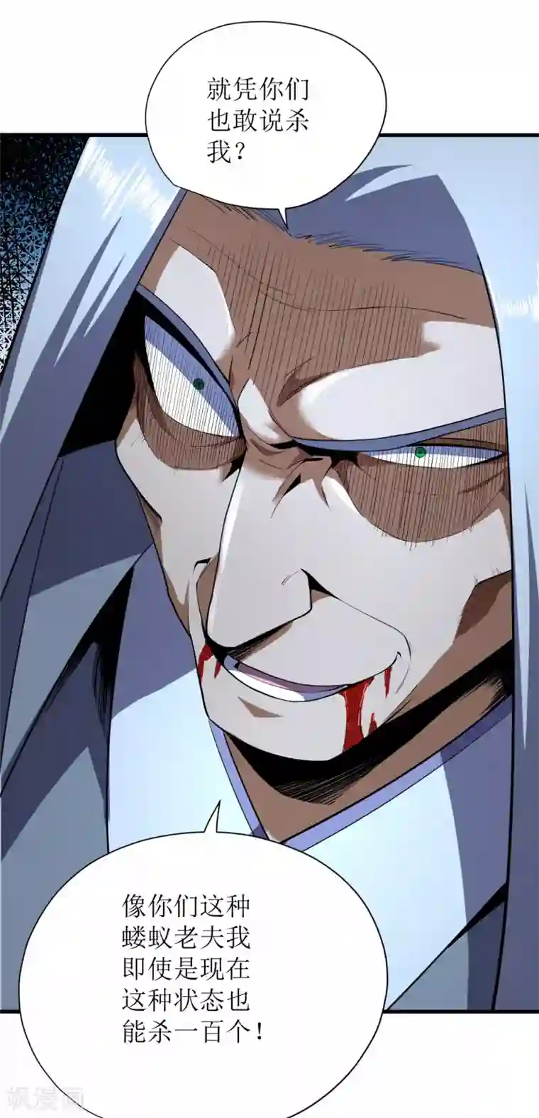 王牌神医第71话